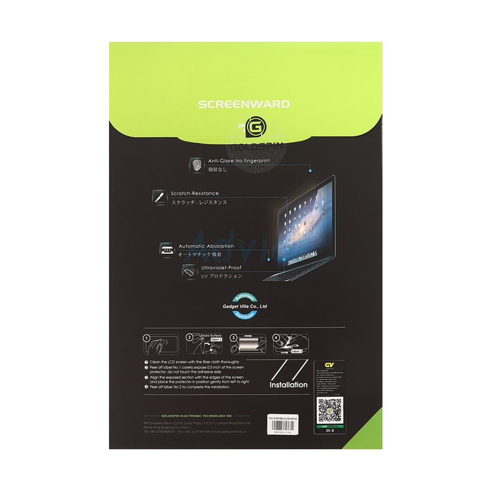 Goldspin ฟิล์มกันรอยสำหรับ Notebook 14 แบบด้าน 16:10 (ANTI-GLARE) SLIM