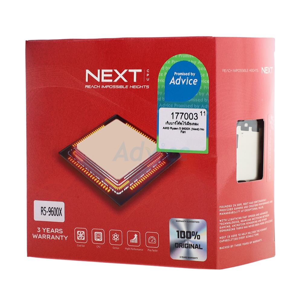 CPU AMD AM5 RYZEN 5 9600X (NEXT)