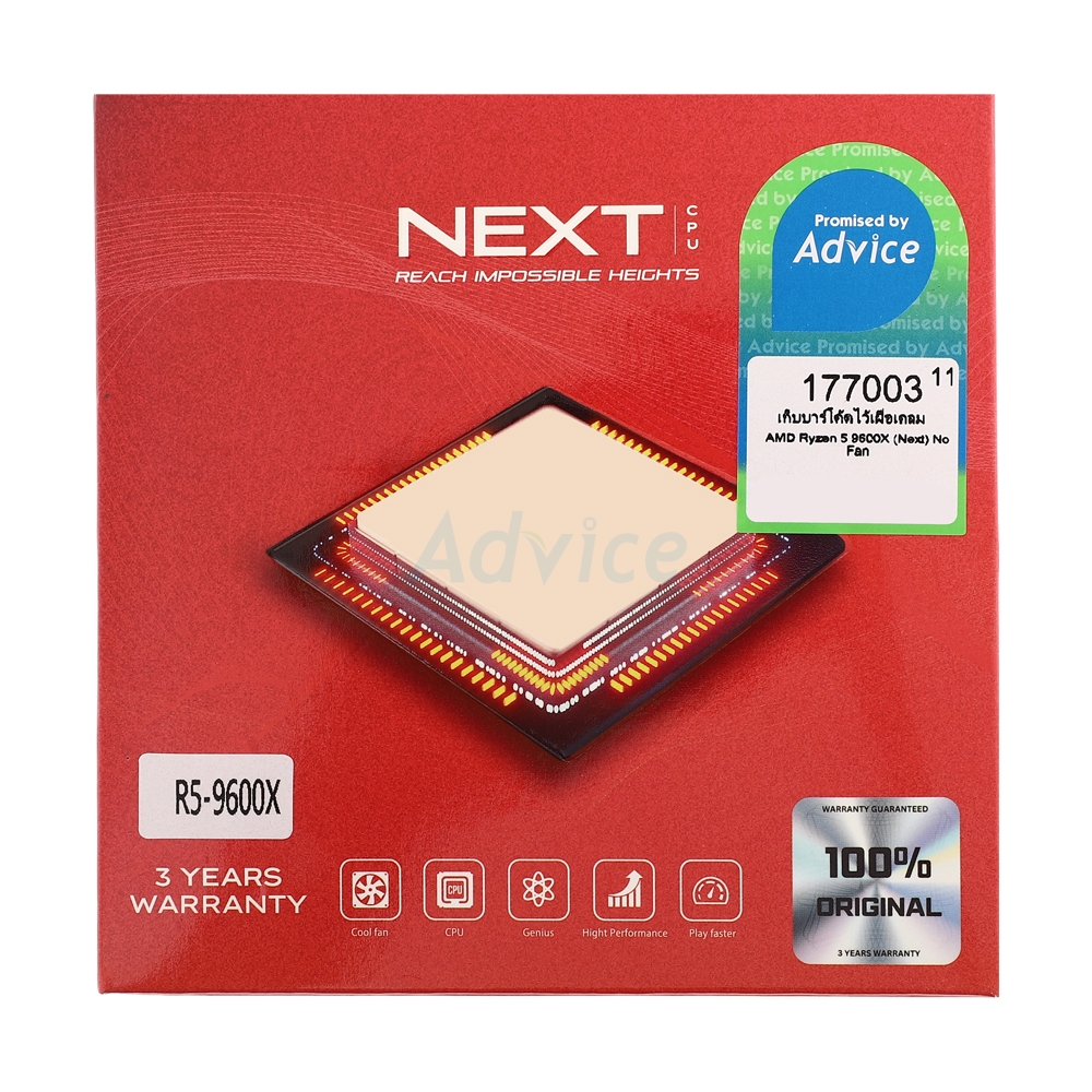 CPU AMD AM5 RYZEN 5 9600X (NEXT)