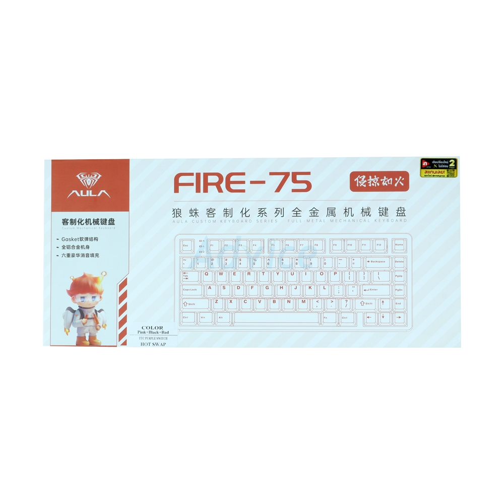 KEYBOARD WIRELESS BLUETOOTH AULA FIRE75 GRAY WHITE BLUE (TTC CARAMEL SWITCH คีย์บอร์ด)