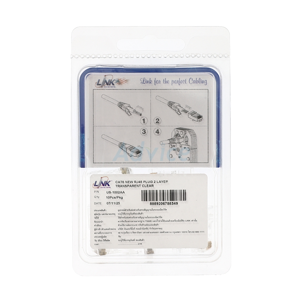 Plug RJ45 CAT6 LINK (US-1002AA) (10/Pack)                                       