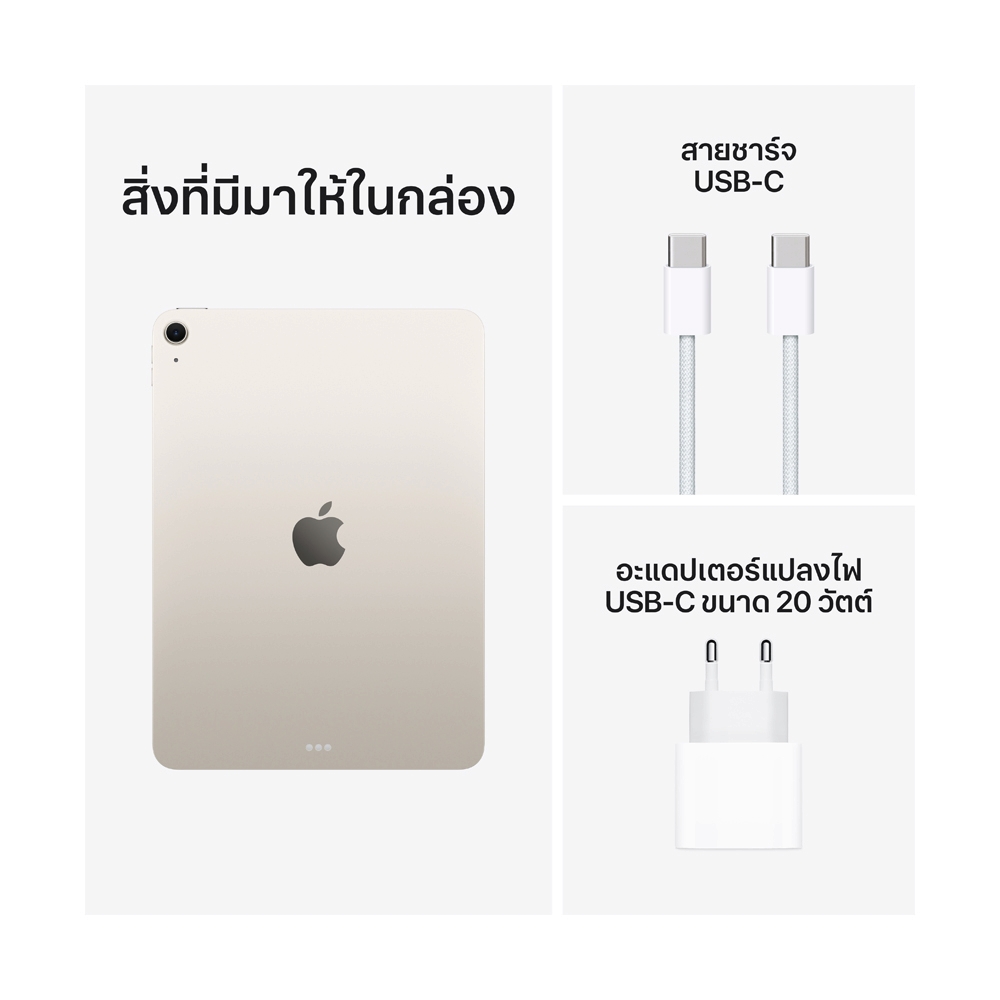 Apple iPad Air 11'' M4 Wi-Fi 128GB - Starlight (MH334TH/A)