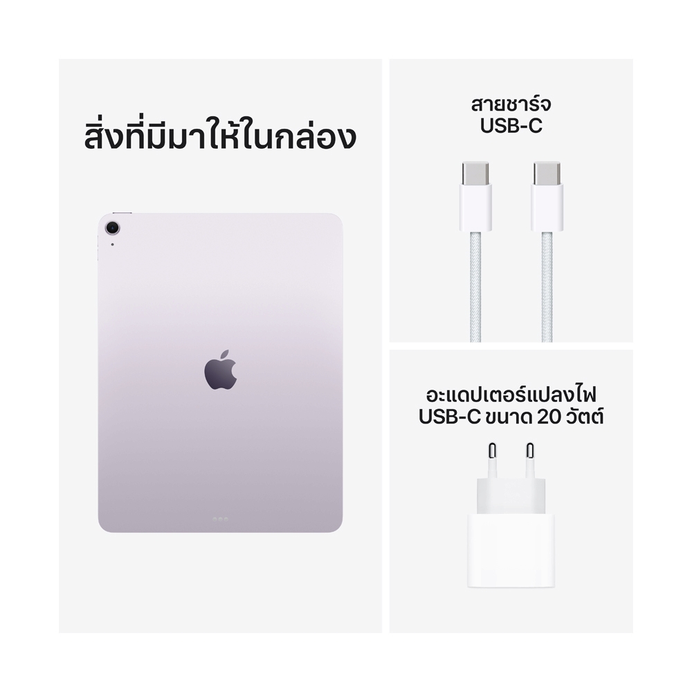 Apple iPad Air 13'' M4 Wi-Fi128GB - Purple (MH5T4TH/A)
