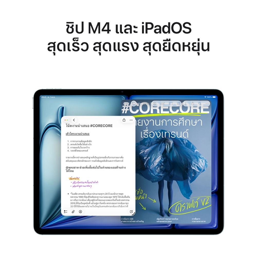Apple iPad Air 13'' M4 Wi-Fi128GB - Purple (MH5T4TH/A)