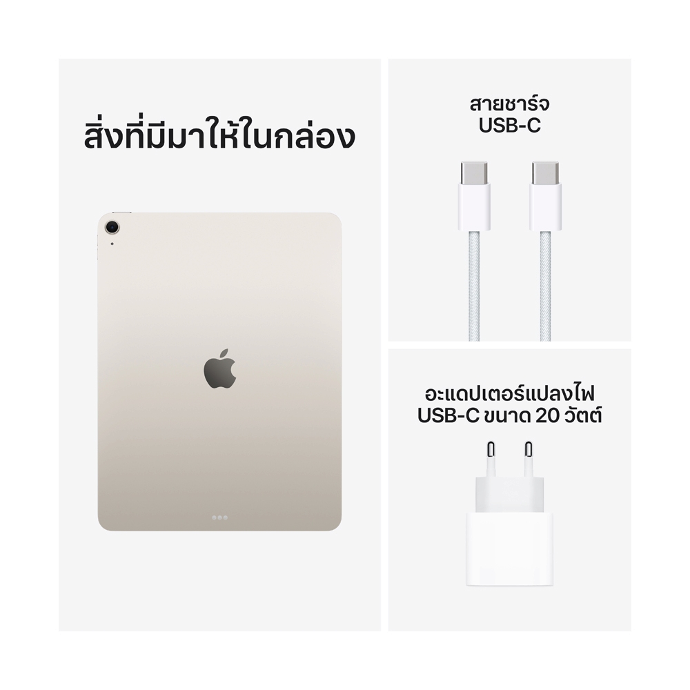 Apple iPad Air 13'' M4 Wi-Fi 512GB - Starlight (MH614TH/A)