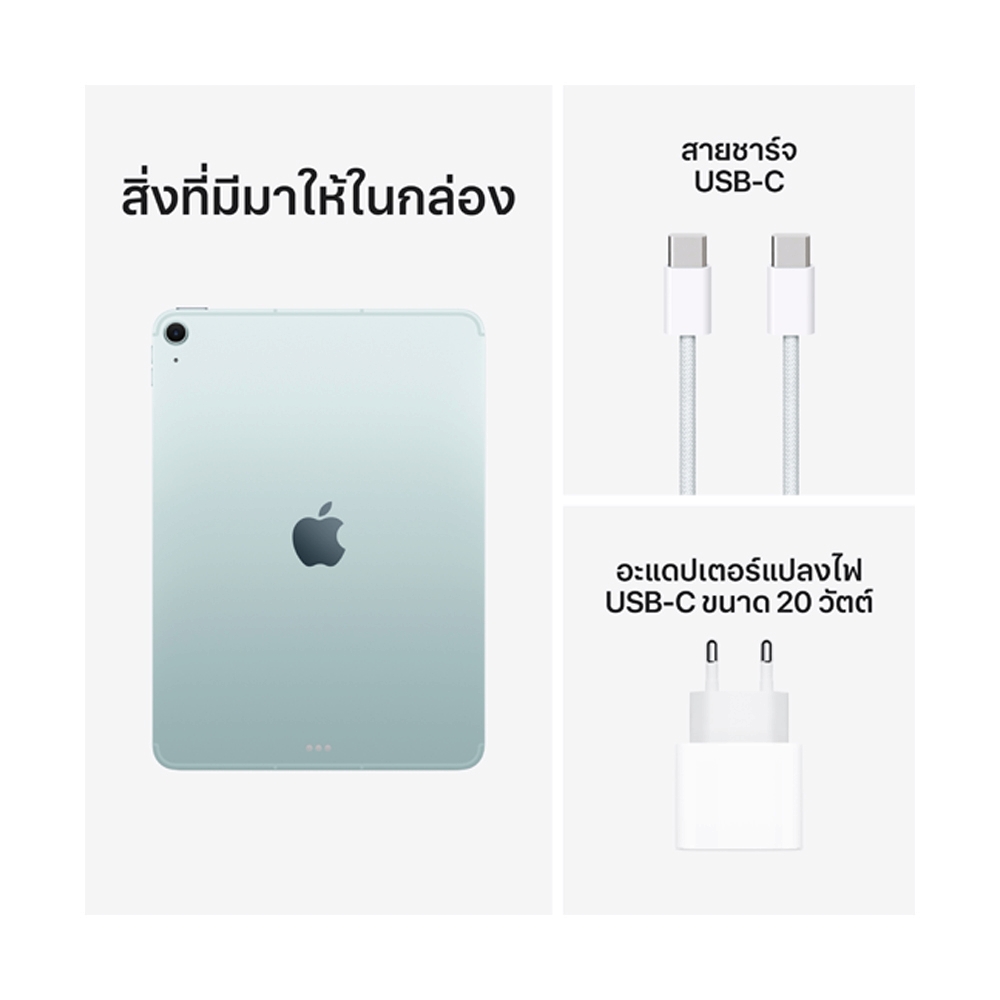 Apple iPad Air 11'' M4 Wi-Fi-Cellular 128GB - Blue (MH794TH/A)