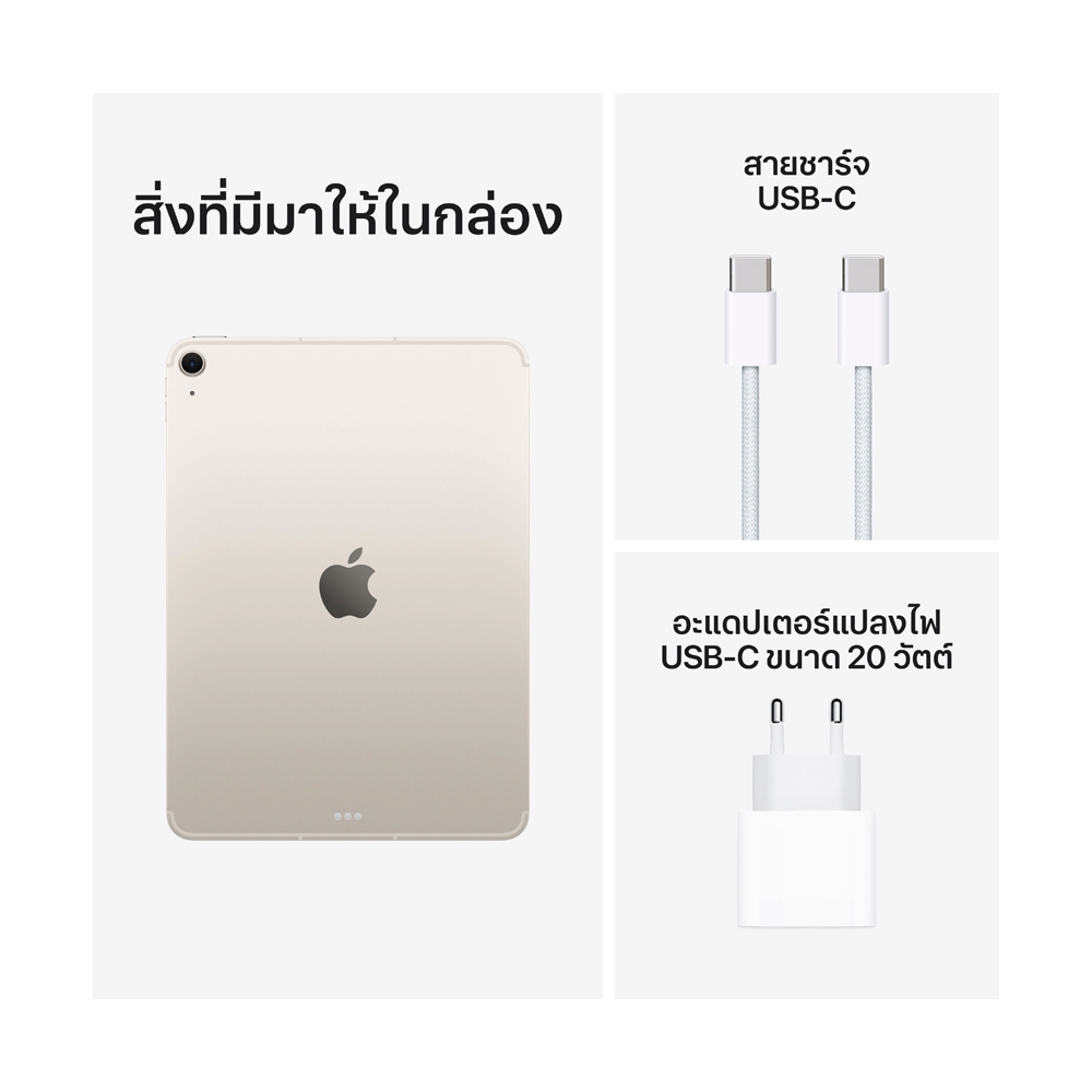 Apple iPad Air 11'' M4 Wi-Fi-Cellular 512GB - Starlight (MH7K4TH/A)