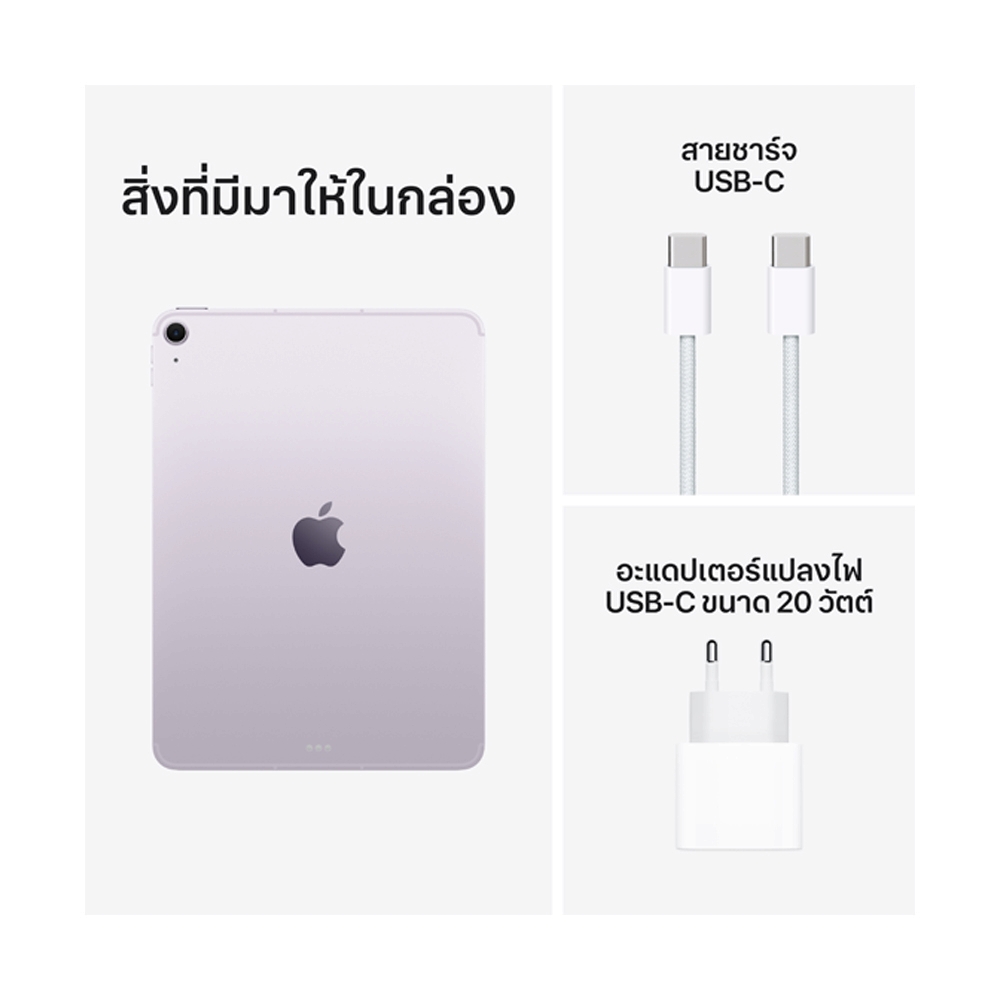 Apple iPad Air 13'' M4 Wi-Fi-Cellular 256GB - Purple (MH9L4TH/A)