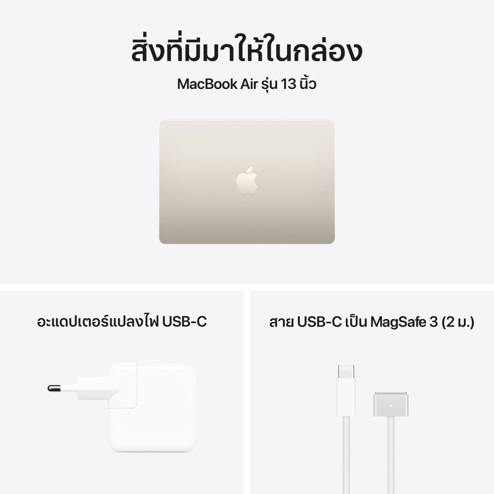 Apple MacBook Air 13" M5/16GB/512GB - Starlight (MDHA4TH/A)