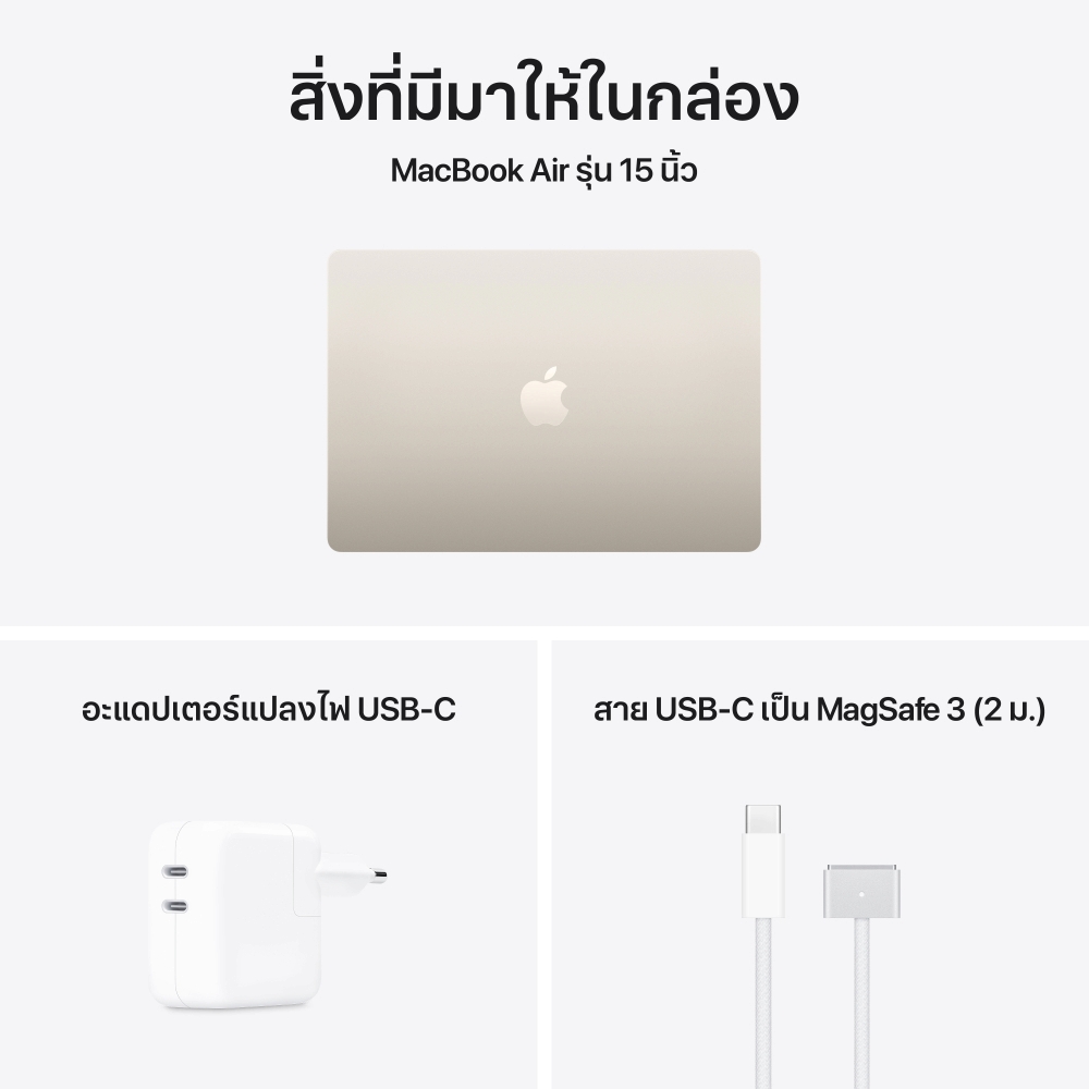 Apple MacBook Air 15" M5/16GB/512GB - Starlight (MDVD4TH/A)