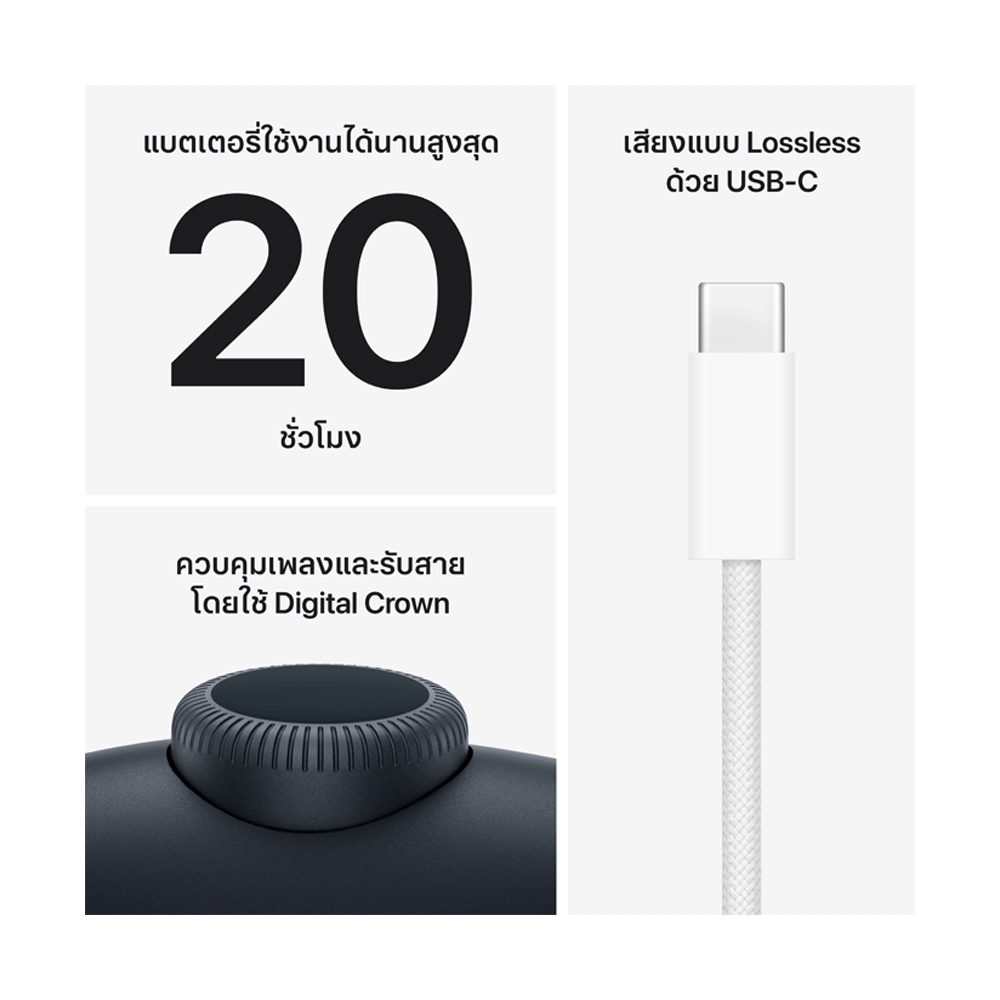 Apple AirPods Max2 - Midnight (MHWK4ZA/A)