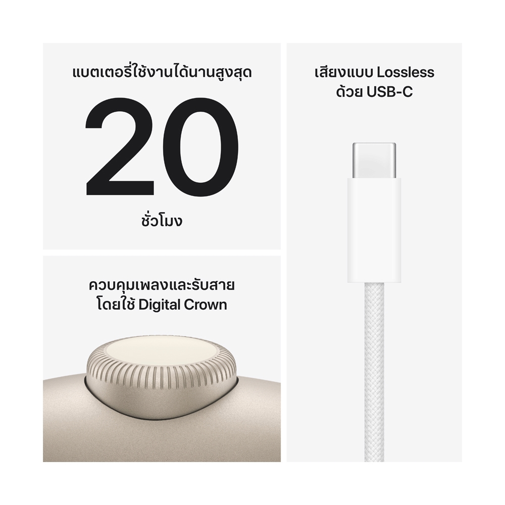 Apple AirPods Max2 - Starlight (MHWL4ZA/A)