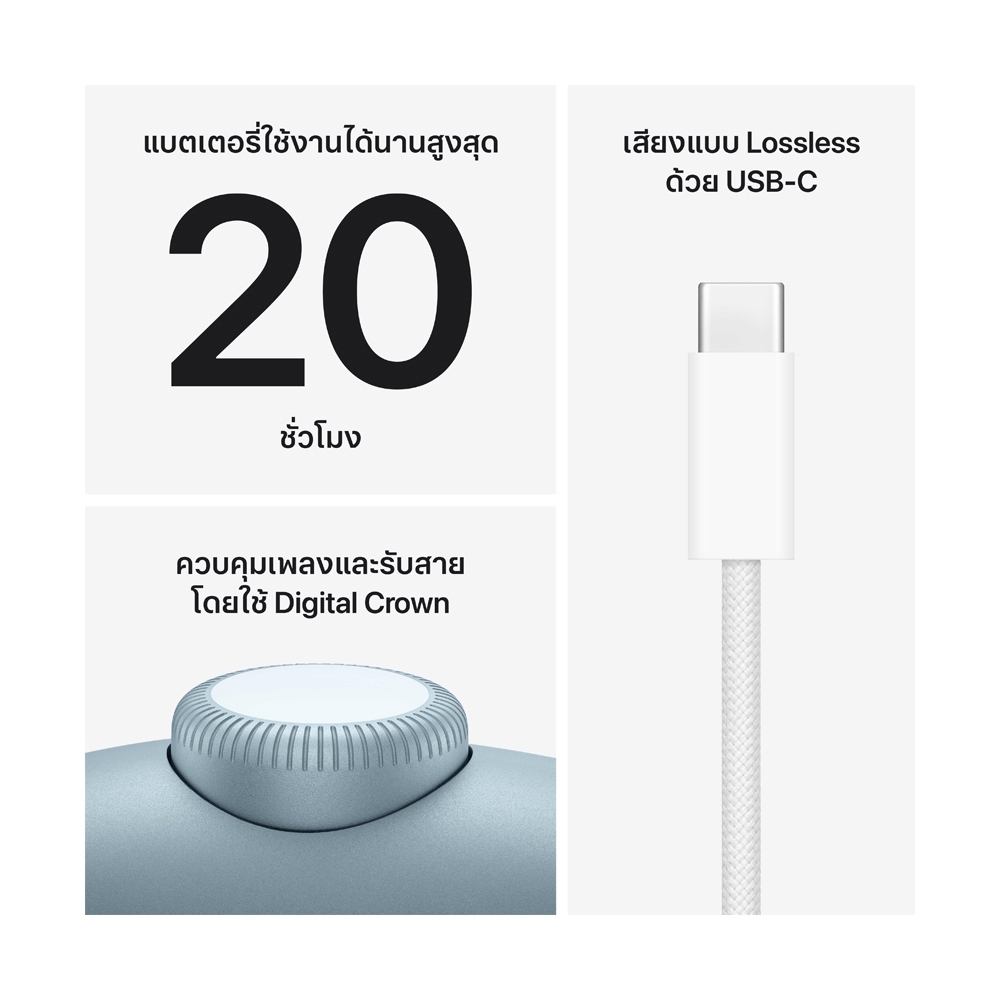 Apple AirPods Max2 - Blue (MHWM4ZA/A)