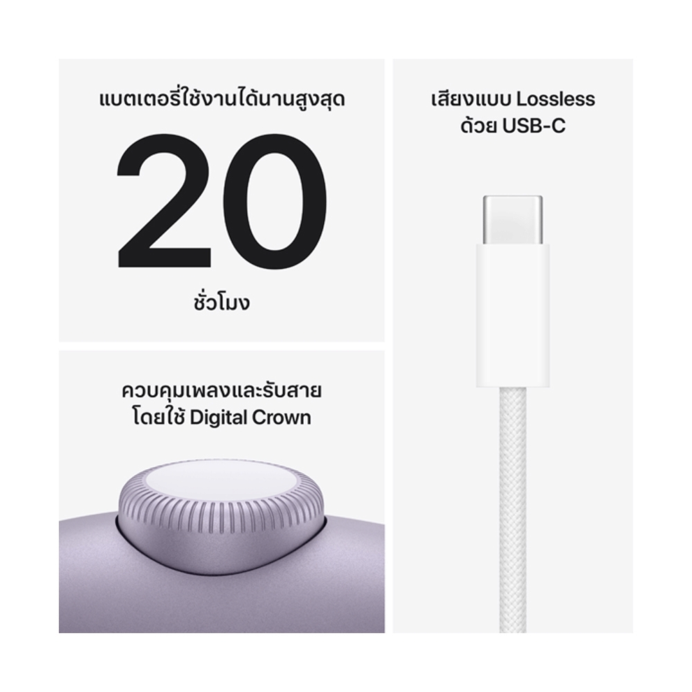 Apple AirPods Max2 - Purple (MHWP4ZA/A)