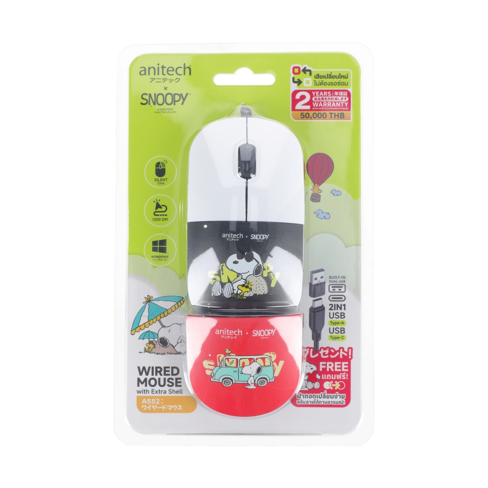 MOUSE ANITECH SNP-A552 WHITE (SILENT) (USB Type C to USB Type A)