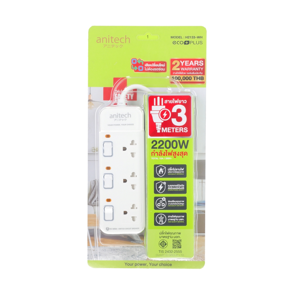 POWER BAR 3M ANITECH H2133 White