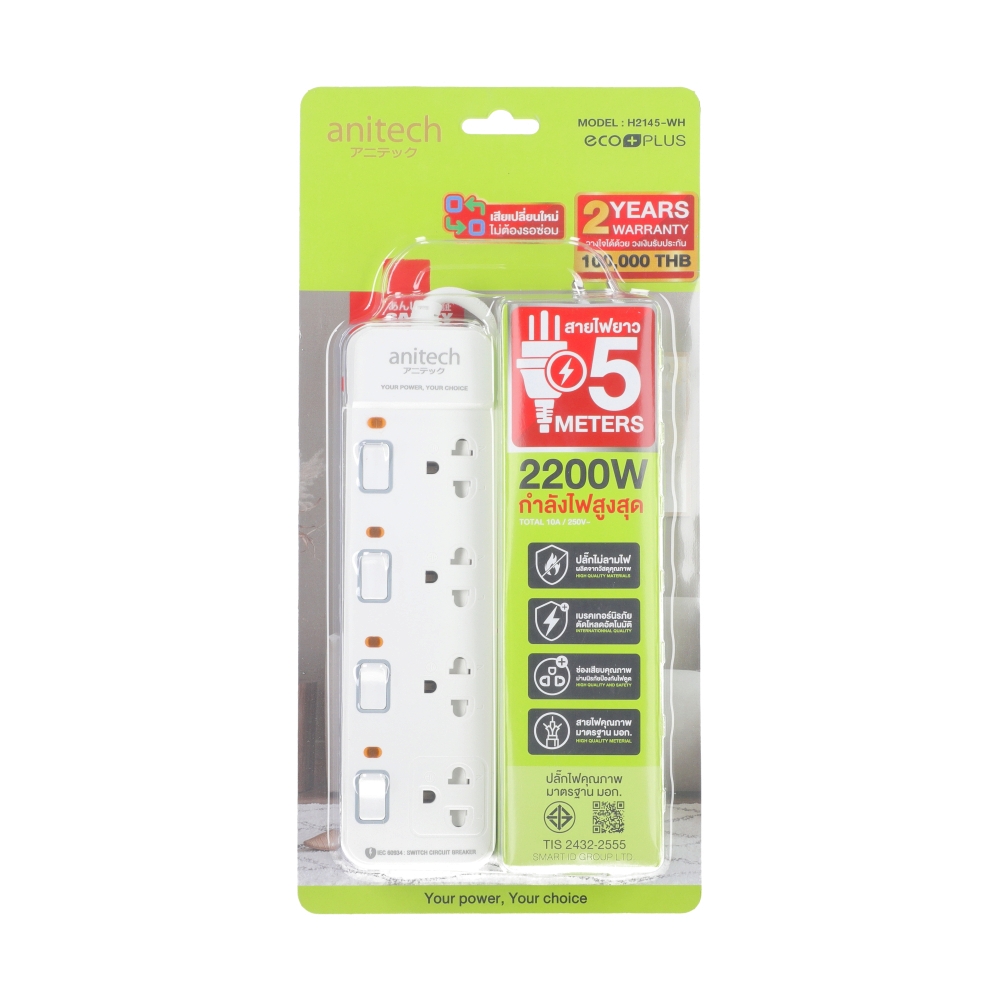 POWER BAR 5M ANITECH H2145 White