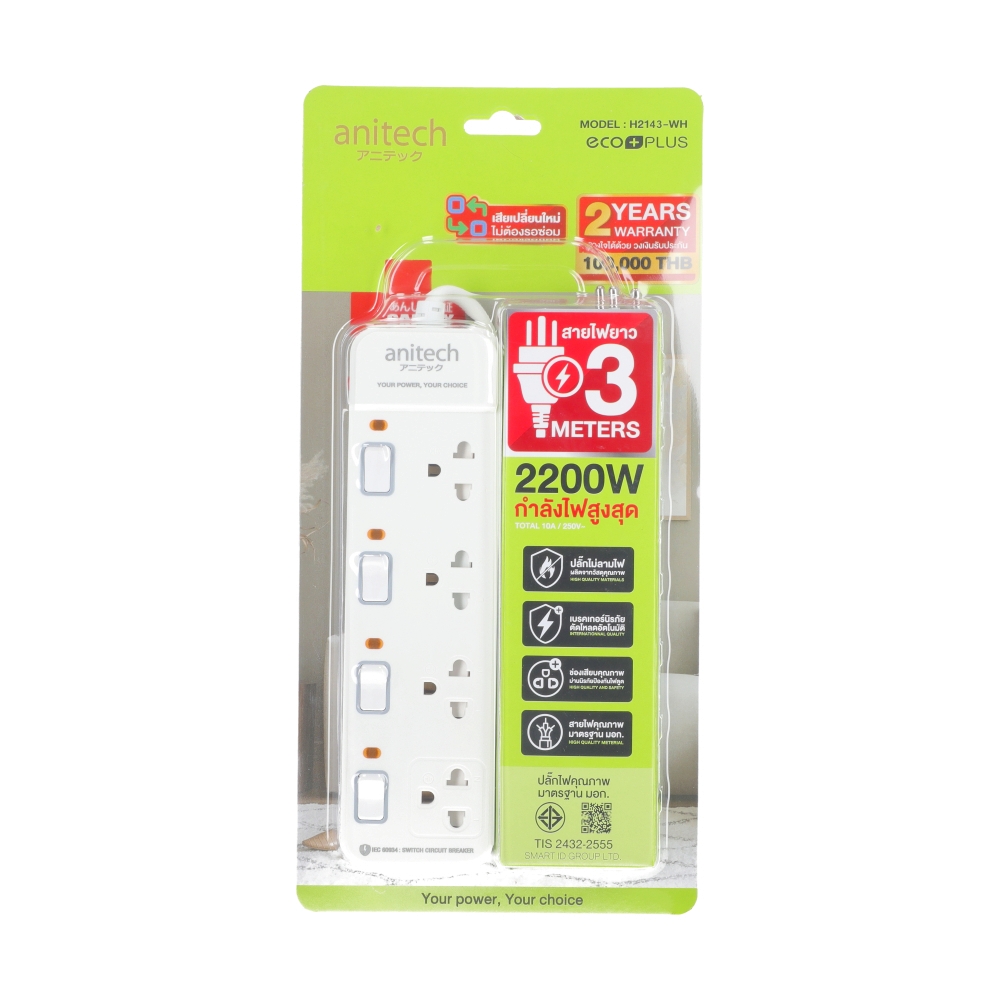 Power Bar ANITECH H2143 (3M) White
