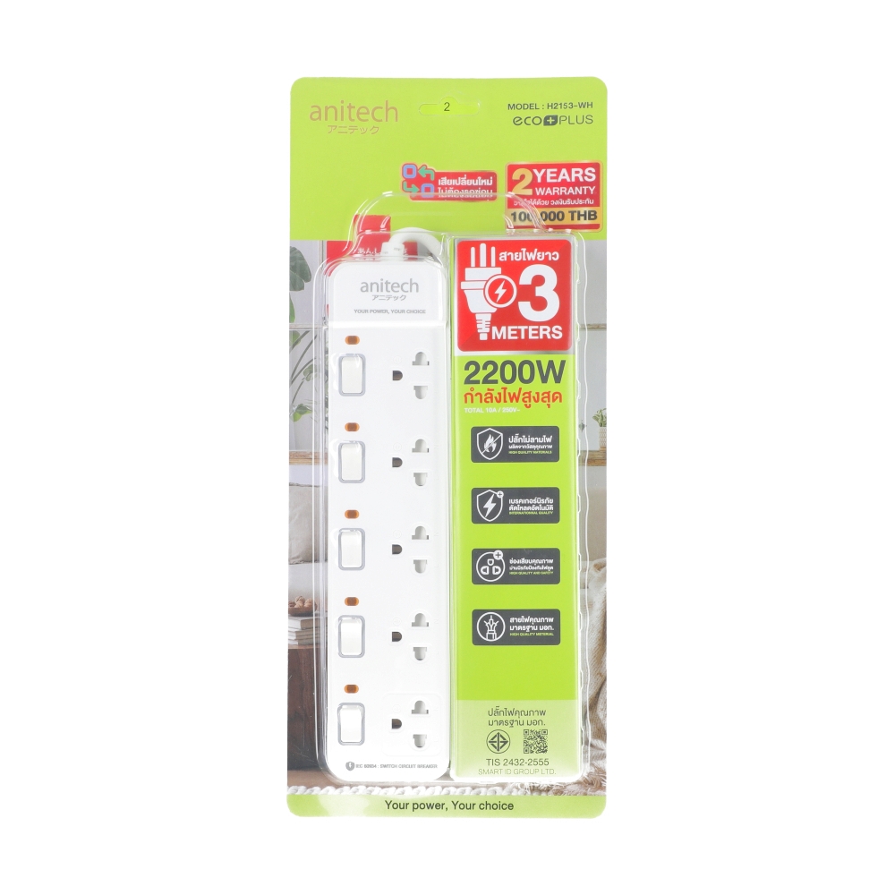 Power Bar ANITECH H2153 (3M) White