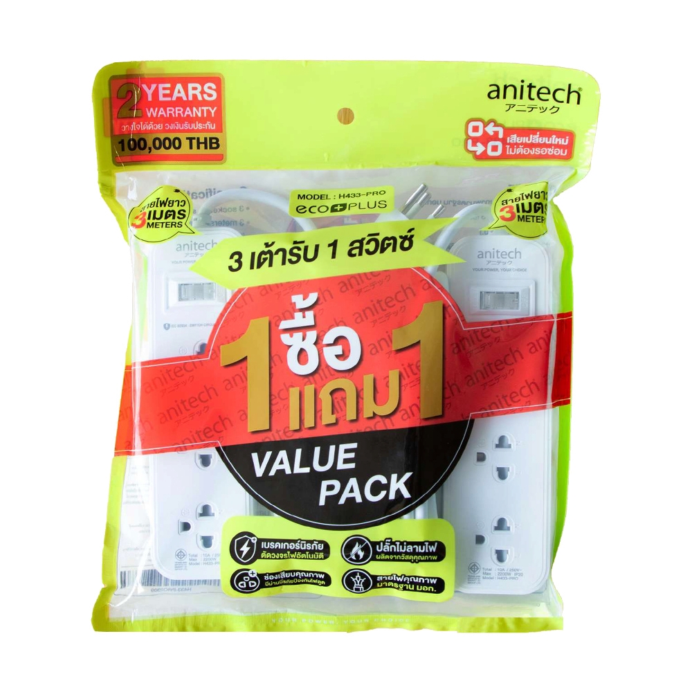 Power Bar ANITECH H433-PRO (3M) White (1แถม1)
