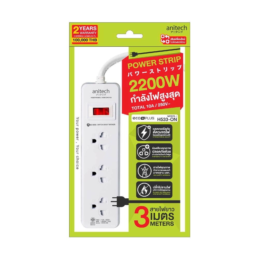 Power Bar ANITECH H533-ON (3M) White
