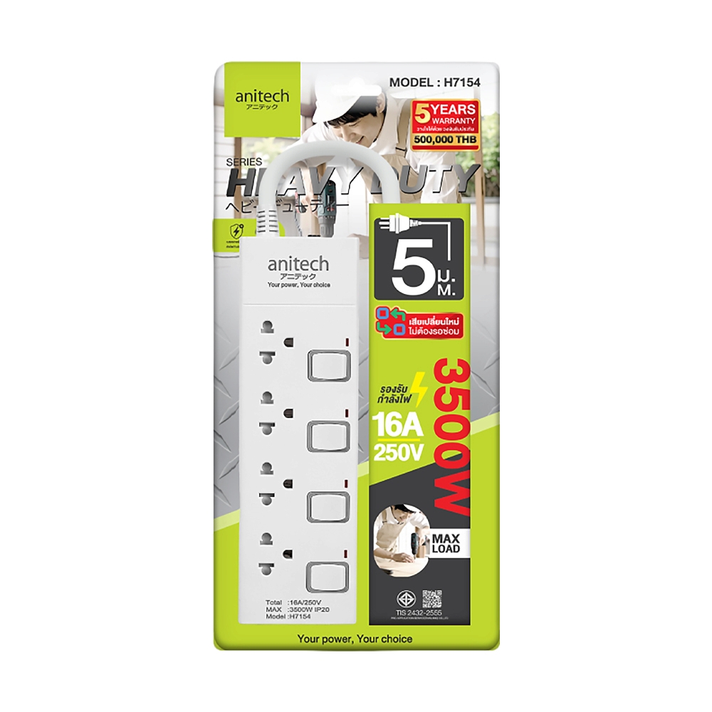 Power Bar ANITECH H7154 (5M) White