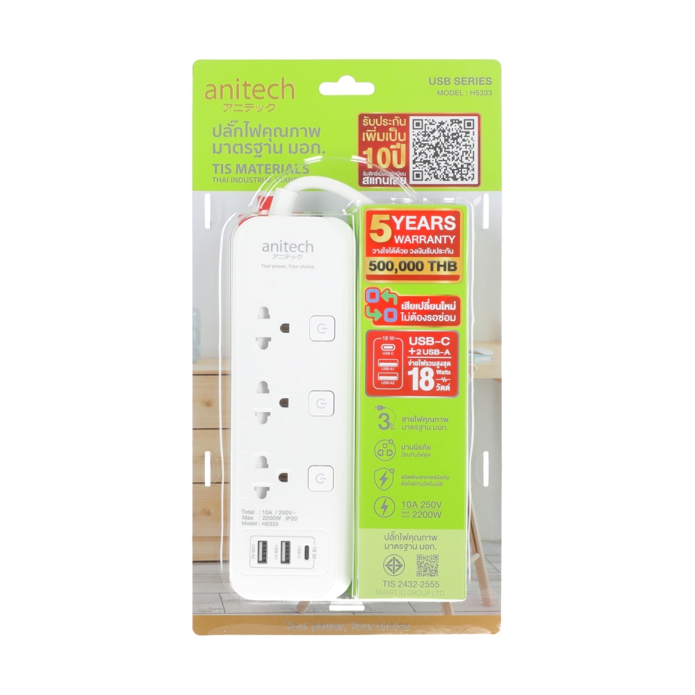 Power Bar ANITECH H5333 (3M) White