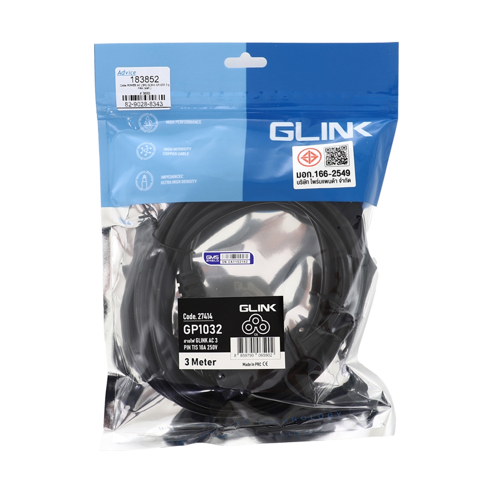Cable POWER AC (3M) GLINK GP1032 3 รูกลม (มอก.)