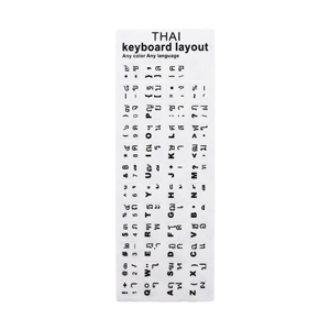 สติ๊กเกอร์ติดคีย์บอร์ด ไทย/อังกฤษ (MST001) 3M White