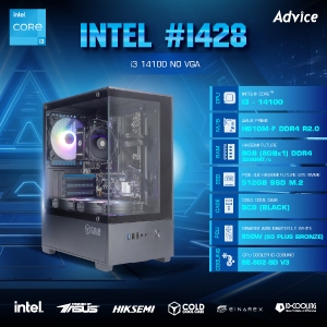 คอมประกอบ Advice : Computer Set intel #i428 i3 14100 NO VGA