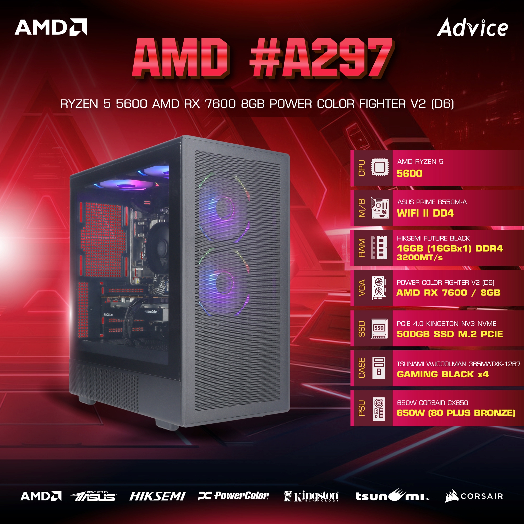 คอมประกอบ Advice : Computer Set AMD #A297 RYZEN 5 5600 AMD RX 7600 8GB POWER COLOR FIGHTER V2 (D6)