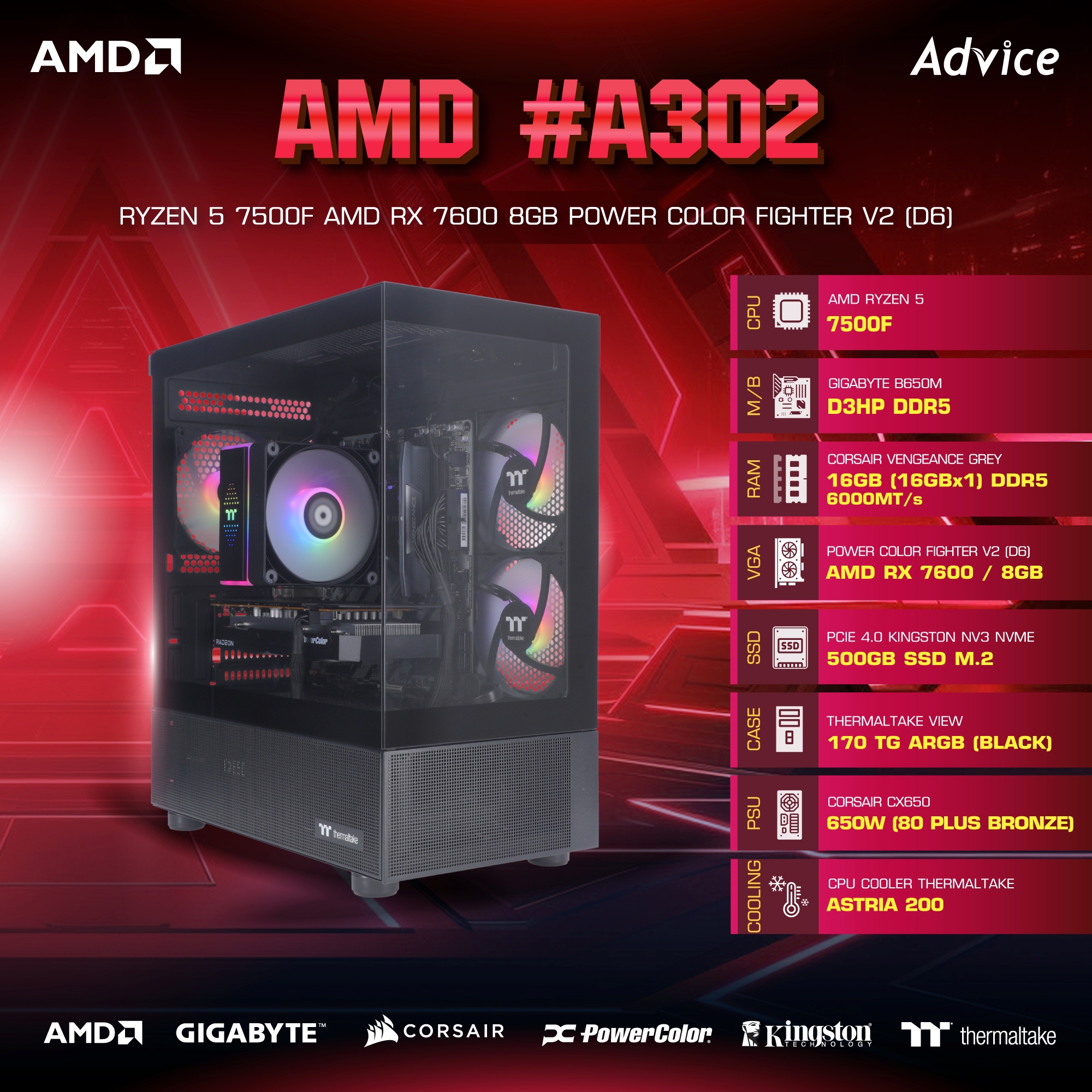 คอมประกอบ Advice : Computer Set AMD #A302 RYZEN 5 7500F AMD RX 7600 8GB POWER COLOR FIGHTER V2 (D6)