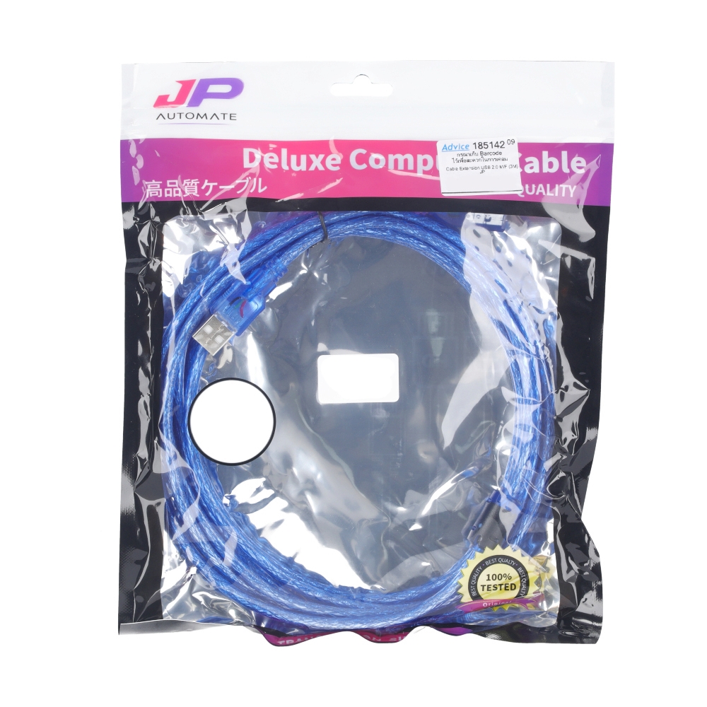 Cable Extension USB 2.0 M/F (3M) JP
